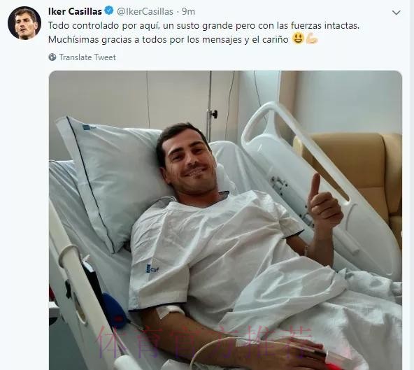 卡西利亚斯亲自宣布退役 突发心梗住院休养至今